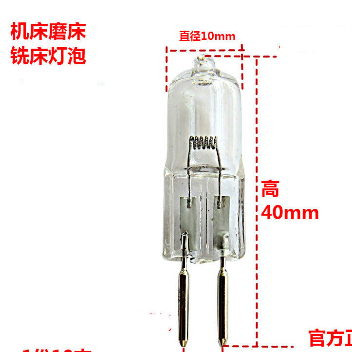 机床灯泡铣床冲床磨床车床仪器