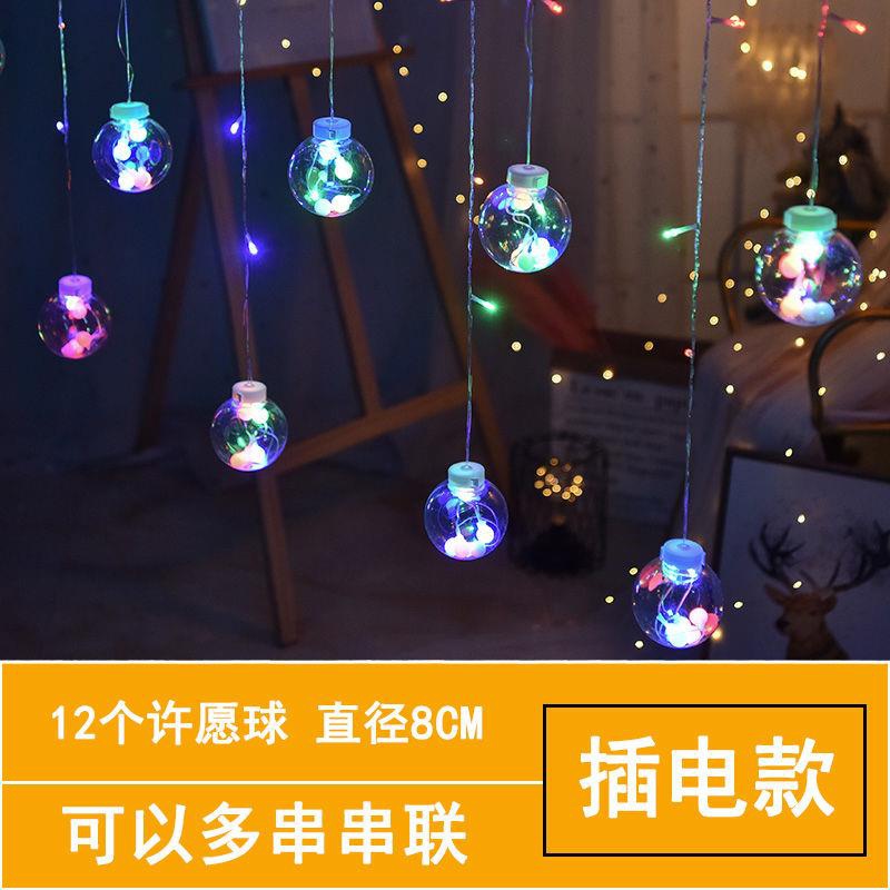 速发Christmas decorative lights Internet celebrity star ligh