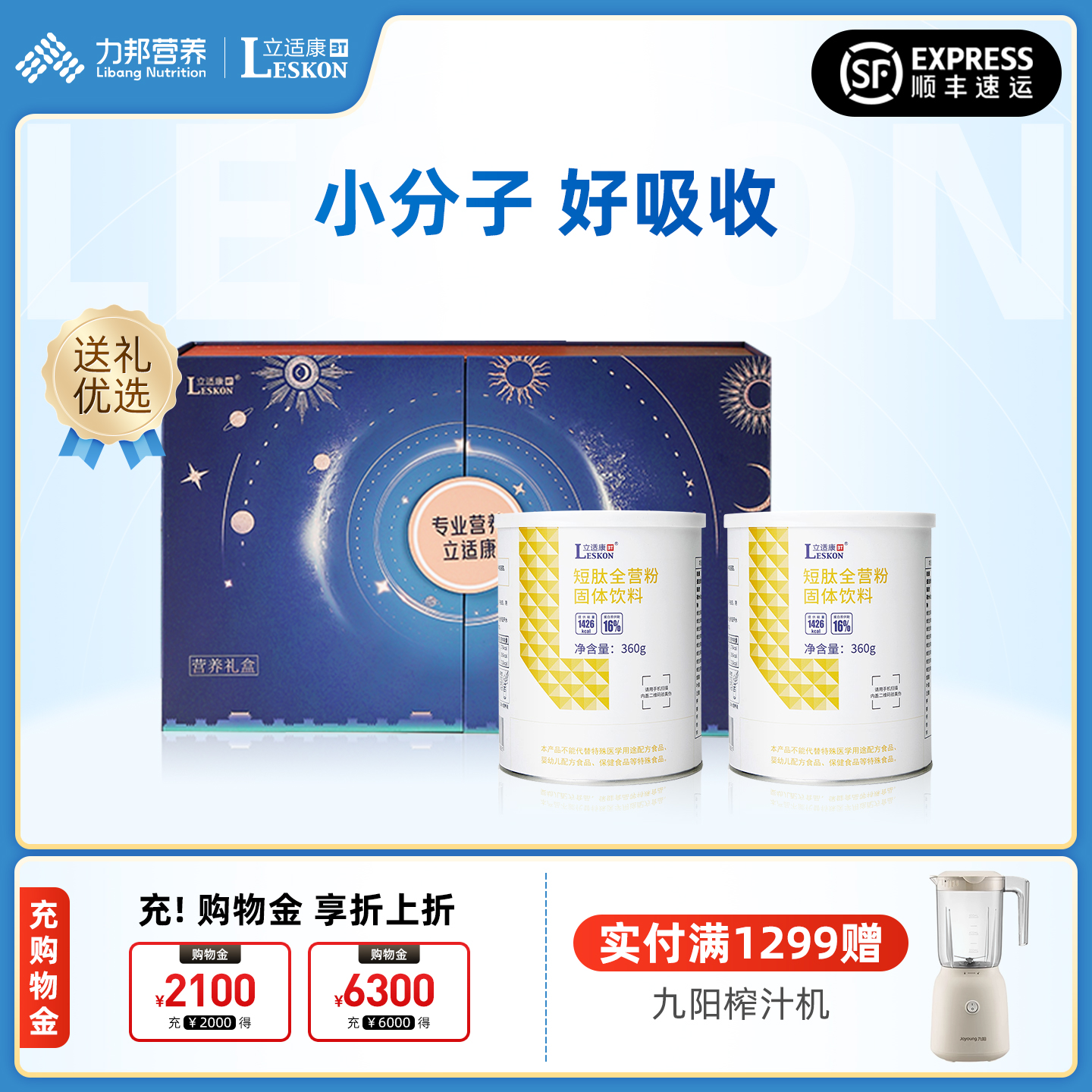 立适康水解乳清蛋白术后恢复