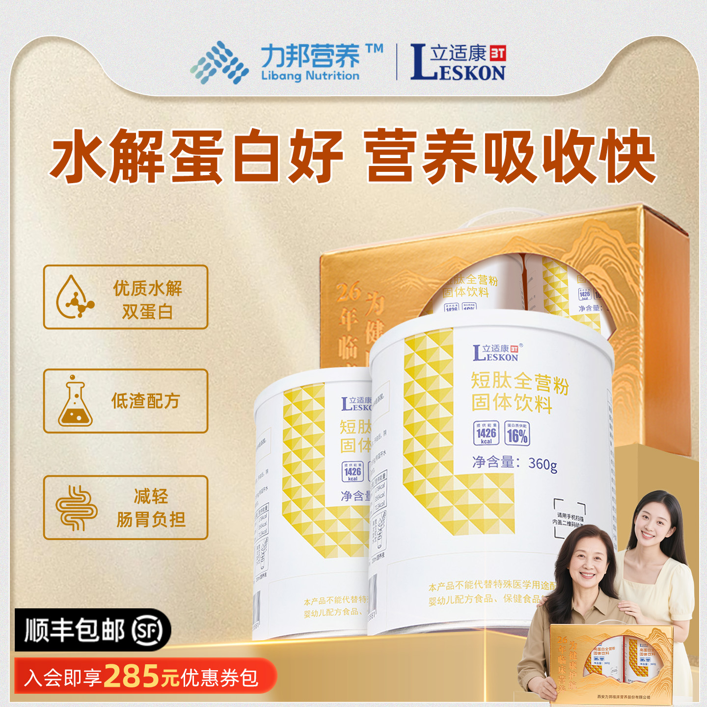 立适康水解乳清蛋白术后恢复