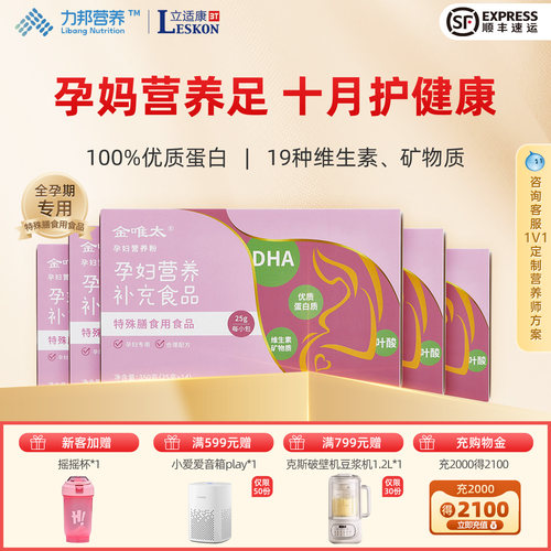 营养粉