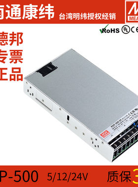 MW明纬RSP-500-15V3.3V24V48V12V27V直流稳压可调开关电源220V转