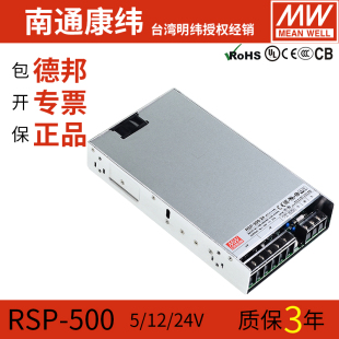 MW明纬RSP 15V3.3V24V48V12V27V直流稳压可调开关电源220V转 500