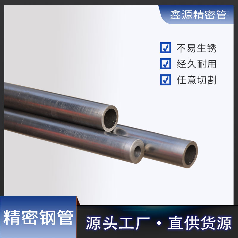 无缝钢管精密管外径32343537384042455060㎜内径24-50㎜