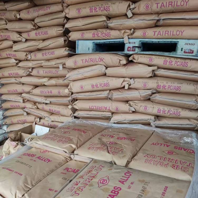 PC/ABS台湾台化AC3100AC2300阻燃V0级耐高温电器外壳塑胶原料