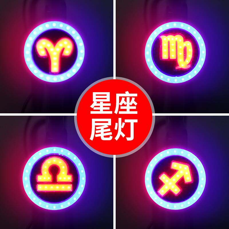 自行车灯星座尾灯夜骑安全警示灯USB充电山地公路车创意骑行装备