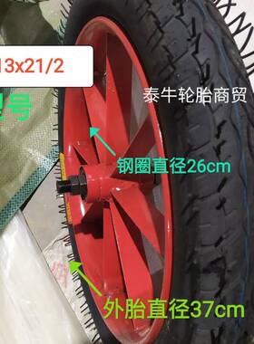 翻斗车内外胎13x21/2小推车18x21/2加钢圈家用独轮车老虎车