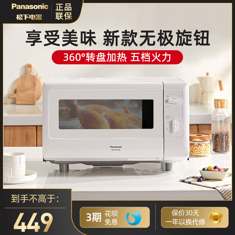 松下微波炉小型家用迷你20L转盘机械式旋钮SM31多重防辐射门封