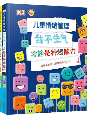 儿童文学DK幼儿百科启蒙书套装