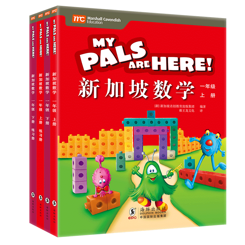 新加坡数学一年级6-12岁再练提升