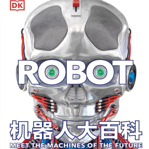DK机器人大百科 儿童科普书籍 英国DK公司 了解现代社会开发的各种机器人，可以让孩子通过自己感兴趣的方式了解社会