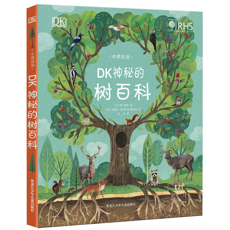 DK神秘的树百科 6-13岁自然科普自然观察训练   [6-13岁] 给孩子的自然观察课英国园艺小学生科普百科全书训练自然百科皇家