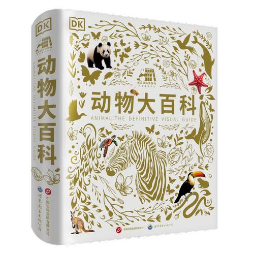 科普百科]DK动物大百科