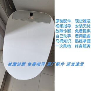 适配原装卫丽净智能马桶遥控器失灵不能控制指示灯不亮非万能维修