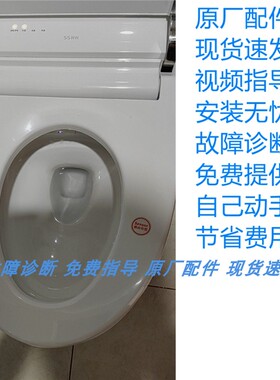 原装适配浪鲸家家卫SSWW智能马桶EICO-506座便圈盖主板遥控器配件