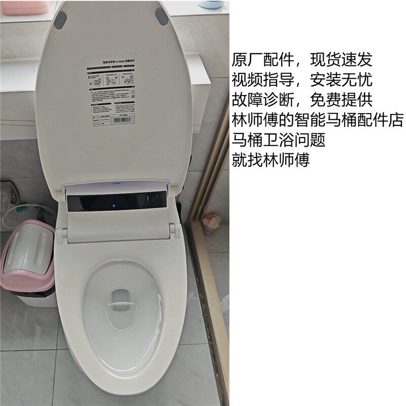 适配原装浪鲸SSWW家家卫智能马桶EICO-513遥控器非万能