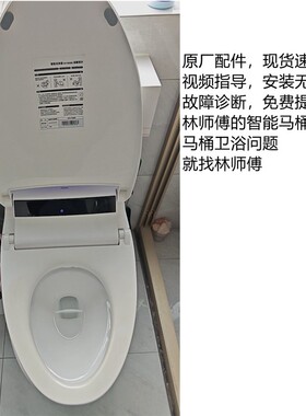 适配原装浪鲸SSWW家家卫智能马桶EICO-513遥控器非万能