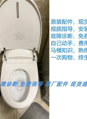 适配浪鲸智能马桶家家卫SSWW遥控器ICQ-582遥控器失灵不显示
