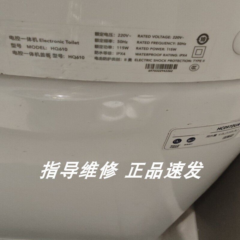 适配恒恒洁洁智能马桶HQ610三按键遥控器