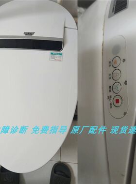 适配皇琥智能马桶遥控器主板接收器阻尼器座圈座盖按键板