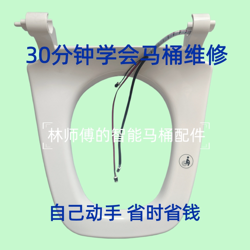 适配欧路莎智能马桶Orans-欧路莎719座圈坐圈座圈坏