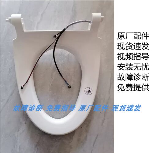 适配欧路莎IT-611/211/218/615/618智能马桶坐圈坐盖阻尼遥控器