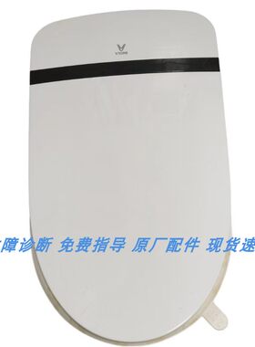 适配云米VZMT02圣托马斯吉田智能马桶主板主控板电源板配件