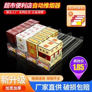 便利店推烟器香烟架超市推器烟器弹出自动推拉烟架子展示架陈列