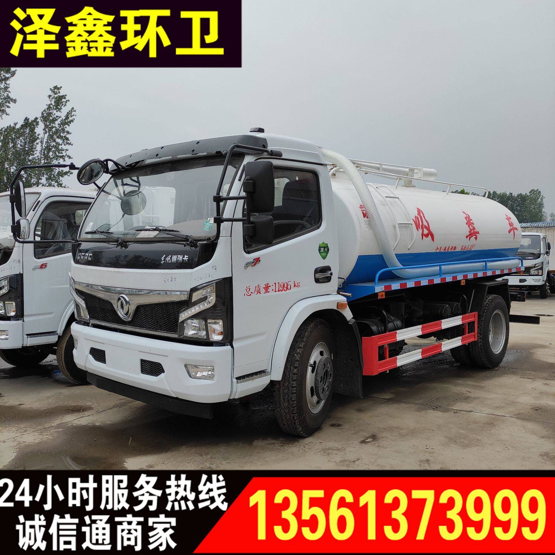 泽鑫国六东风多利卡8方吸粪车 大中型自吸自排抽粪车养殖场吸粪车