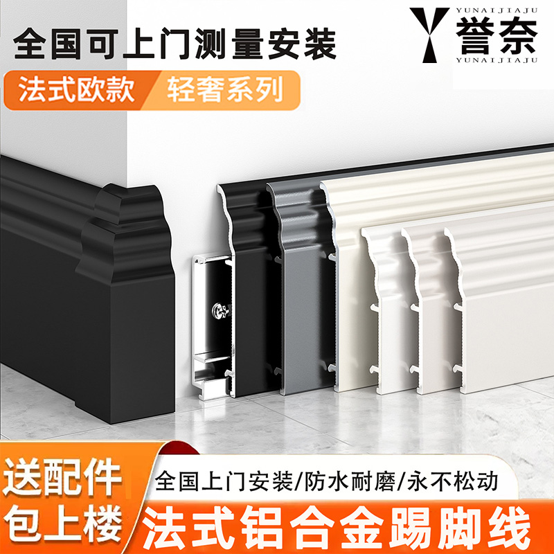 新款法式踢脚线铝合金卡扣式金属地脚线6cm8公分菱白色极窄贴脚线