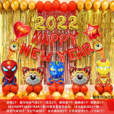 速发20z22 New Year's day New Year ddecoration balloon backgr