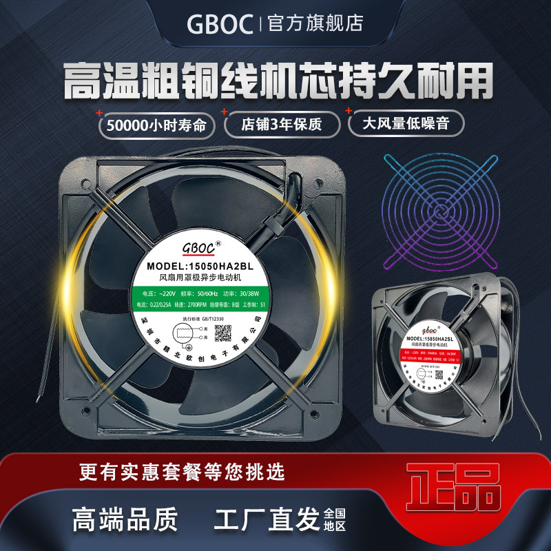 15cm散热风扇15050轴流风机110V 220V机柜电柜配电箱小排风扇380V