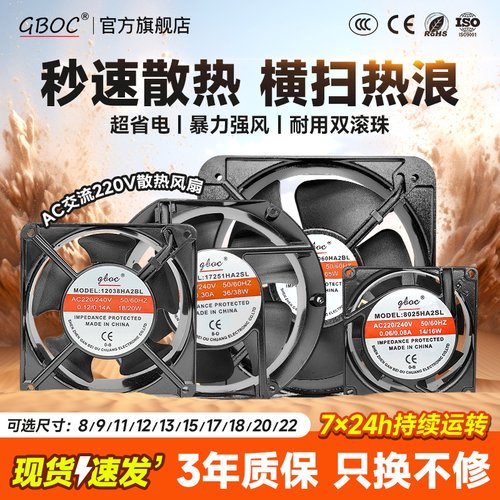纯铜线机芯GBOC散热风扇大风量