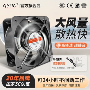 20cm充电桩风扇220V机柜散热380V轴流风机20060插电式 焊锡抽风机