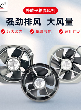 200FZY6-S外转子风机金属铁叶17055/28080烤箱耐高温220V散热风扇