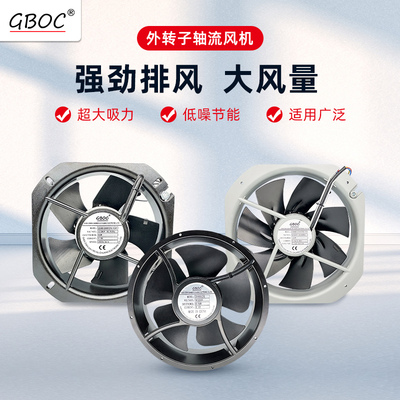 GBOC22580高温金属铁叶散热风扇