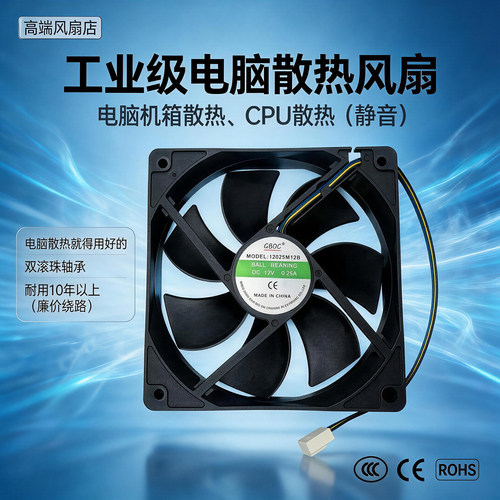 9cm电脑CPU散热风扇12cm机箱风扇