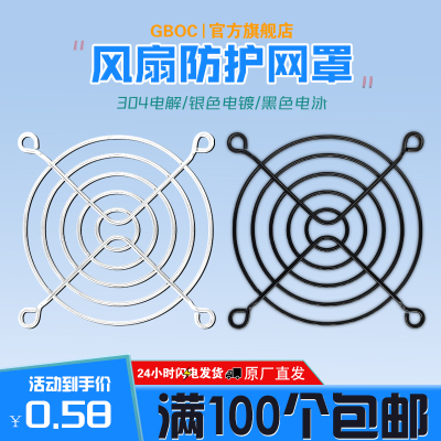 8cm风机网罩手工金属网304不锈钢