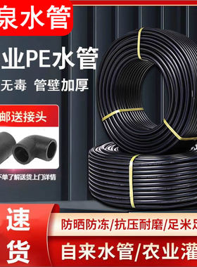 pe水管热熔自来水管3三4四6分1.5寸2黑硬管20 25 32 40塑料水管子