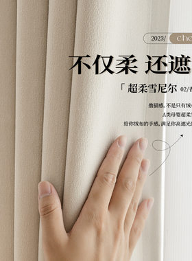 2023遮光窗帘昕璧辉包邮遮光法式
