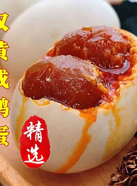 12枚110-130克古法腌制咸鹅蛋双黄蛋特大正宗土鹅蛋农家散养新鲜D