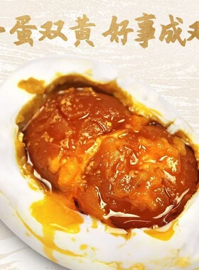 12枚110-130克古法腌制咸鹅蛋双黄蛋特大正宗土鹅蛋农家散养新鲜K