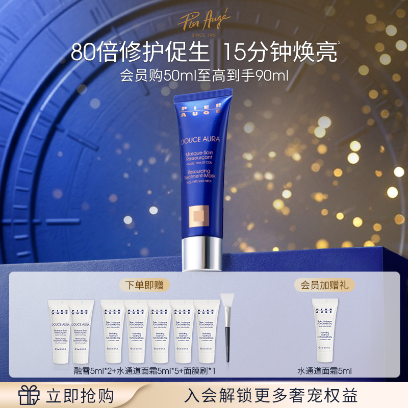 HP-DNA修护、紧致抗皱、提亮保湿