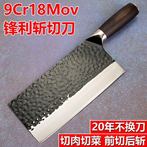 9CR18MOV三合钢斩切刀