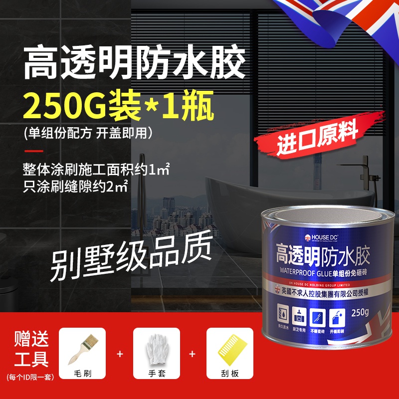 Bathroom waterproof rubber paint material anti-leakagie age