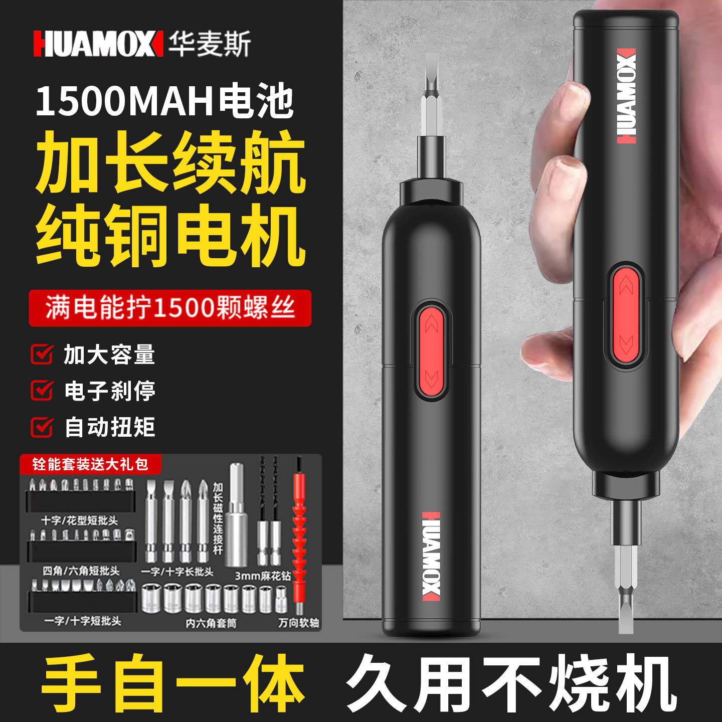新款电动螺丝刀工具套装充电式家用小型迷你电批多功能锂电起子机