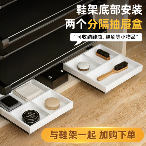旋转鞋架底部小抽屉收纳鞋油鞋刷小物品分隔抽屉盒下轨道两侧安装