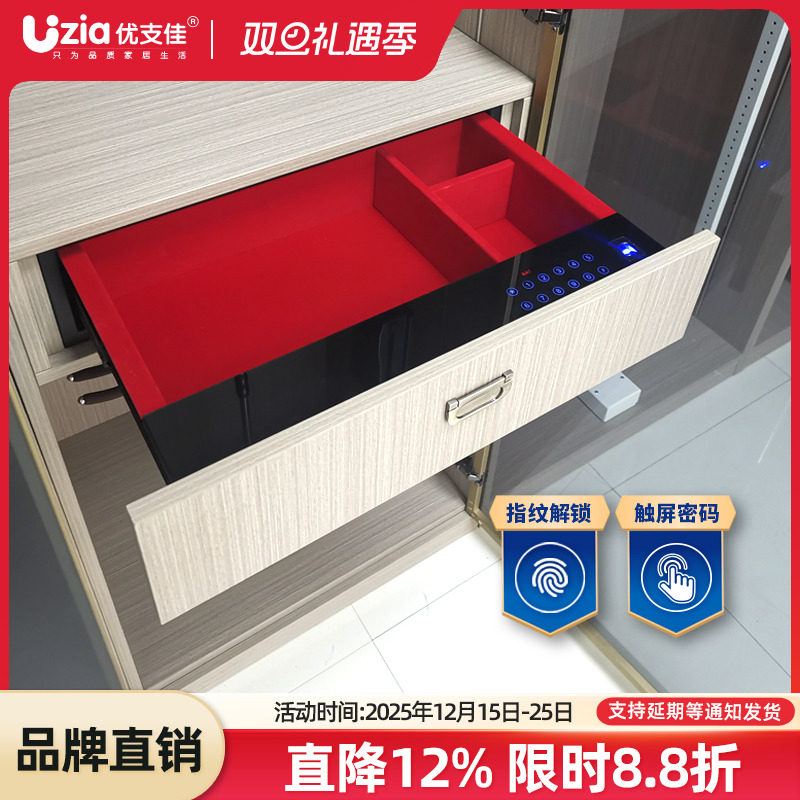 指纹密码家用小防盗智能保险箱