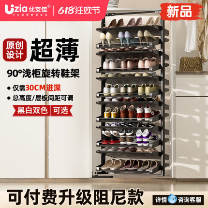 旋转鞋架2026新款超薄90度侧装家用不锈钢翻转大容量鞋柜收纳神器