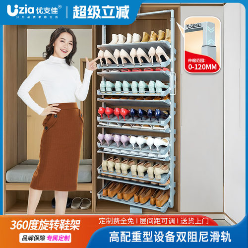 优支佳新款可伸缩360度旋转鞋架